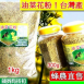 油菜花粉300克裝