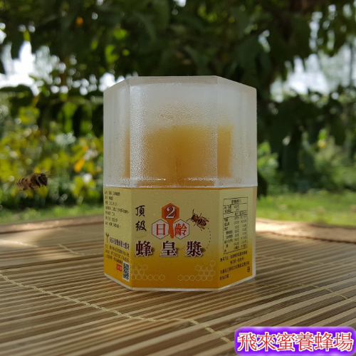 頂級蜂皇漿(二日初乳)100克(冷凍宅配) 