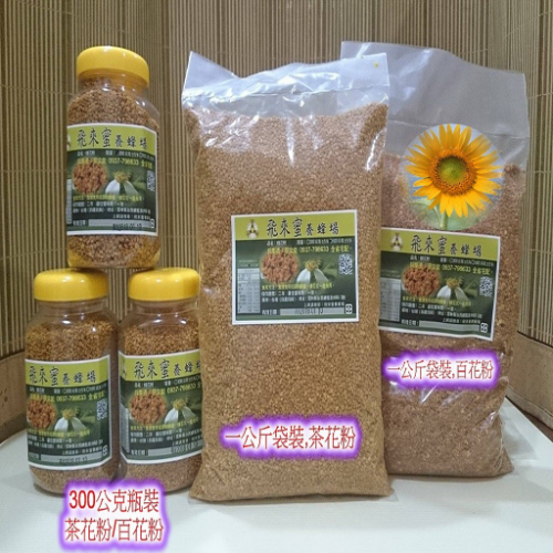 百花花粉一公斤裝 